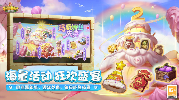 石器时代：觉醒截图