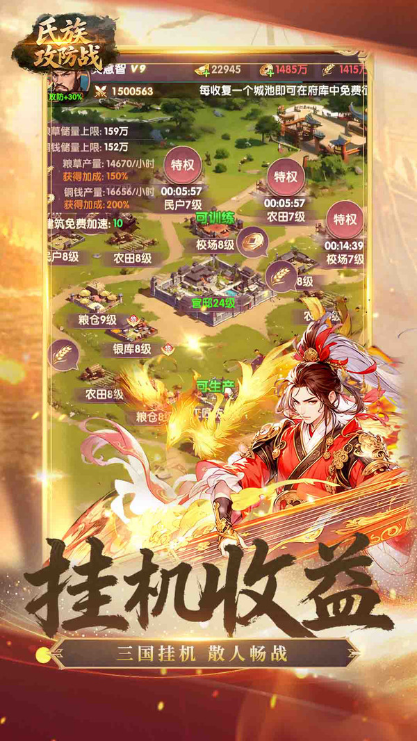 氏族攻防战截图