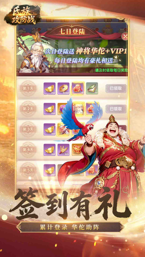 氏族攻防战截图
