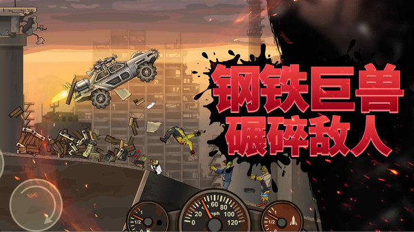 毁灭城市模拟器截图