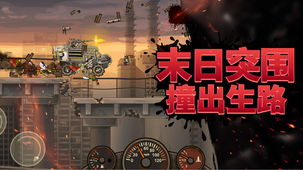 毁灭城市模拟器截图