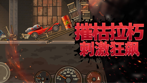 毁灭城市模拟器截图