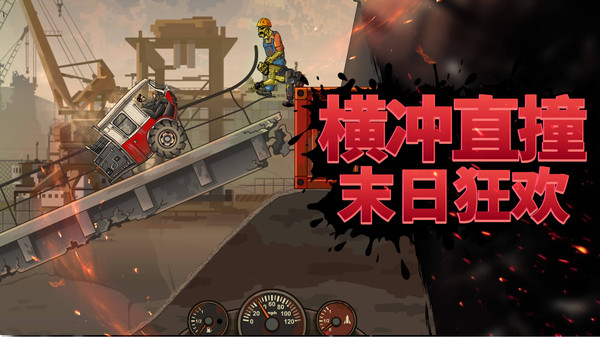毁灭城市模拟器截图