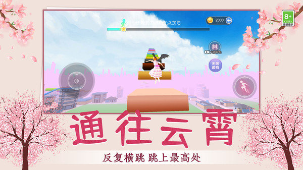开心酷跑乐园截图