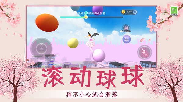开心酷跑乐园截图