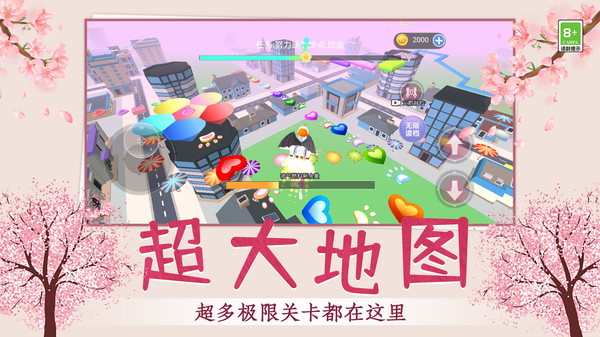 开心酷跑乐园截图