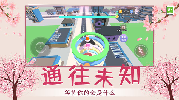 开心酷跑乐园截图