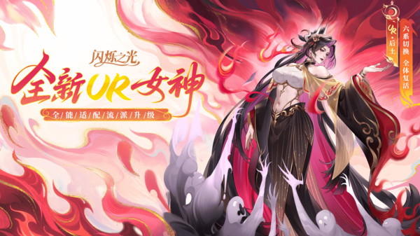 闪烁之光-7周年分百万截图