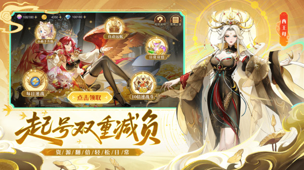 闪烁之光-7周年分百万截图