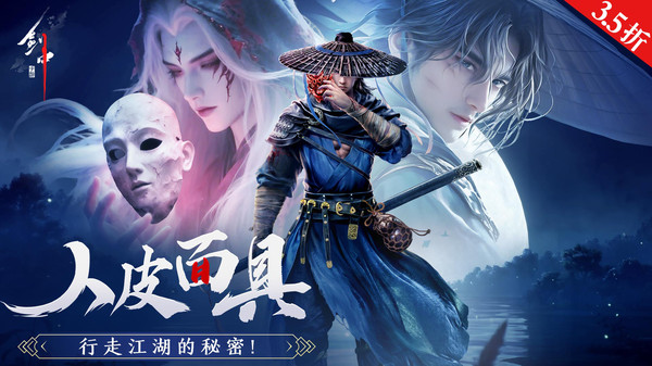 剑中-3.5折硬核武侠实力派江湖截图