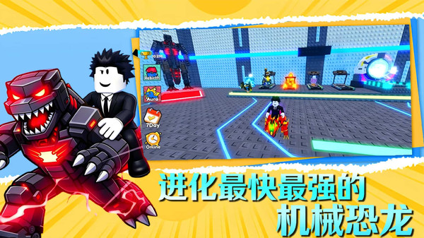 超级机甲恐龙进化截图