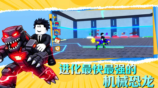 超级机甲恐龙进化截图