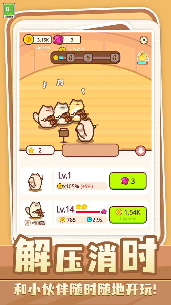 猫咪奇妙探险截图