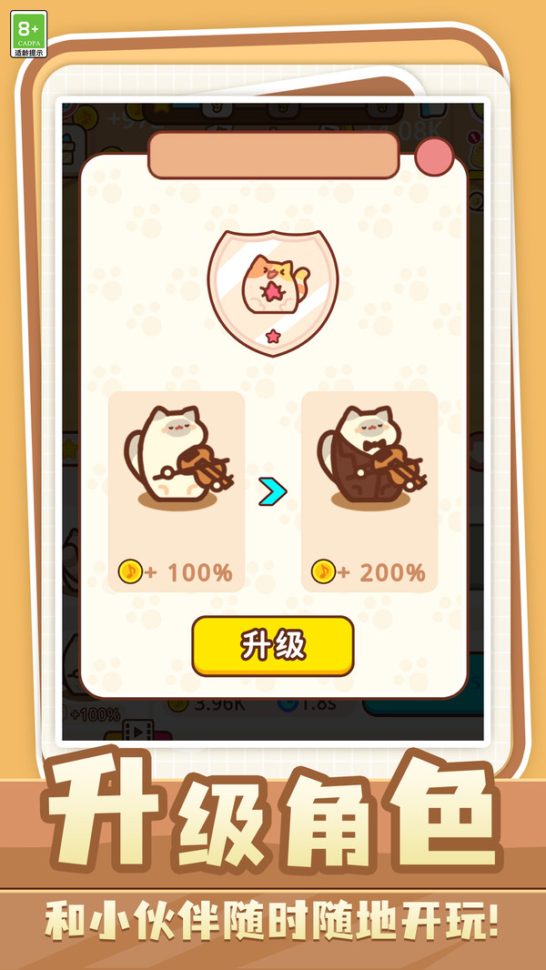 猫咪奇妙探险截图