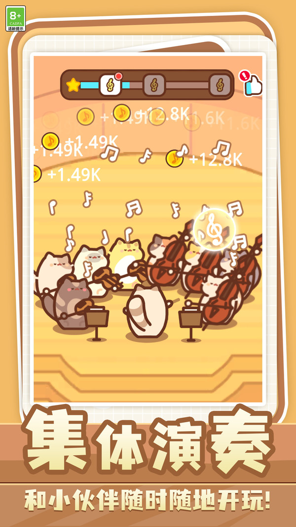 猫咪奇妙探险截图