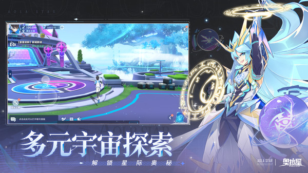 奥拉星截图