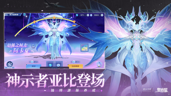 奥拉星截图