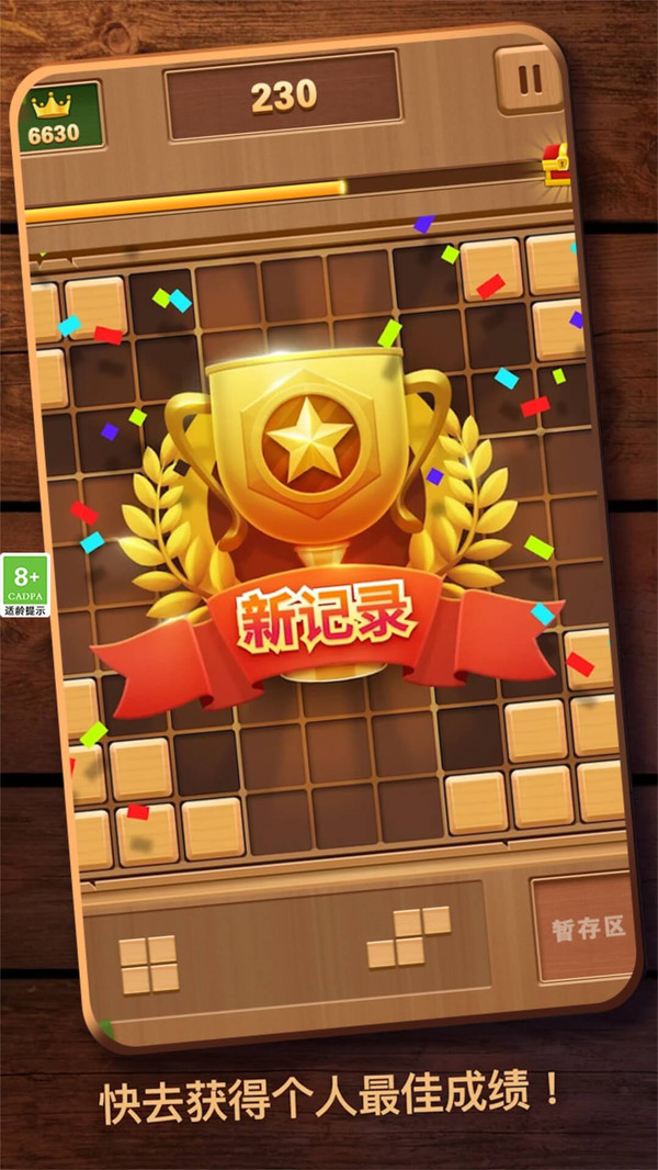 经典俄罗斯消除截图