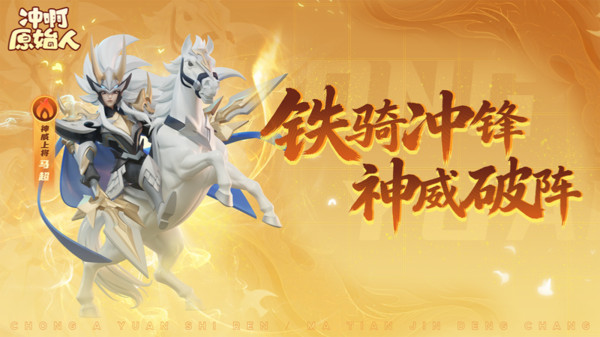 冲啊原始人截图