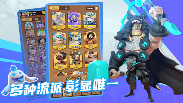 冲啊原始人截图