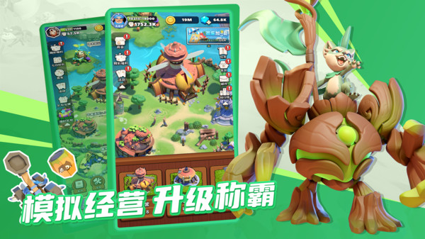 冲啊原始人截图