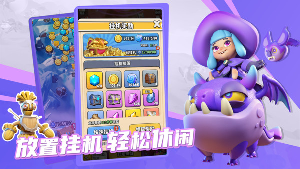 冲啊原始人截图