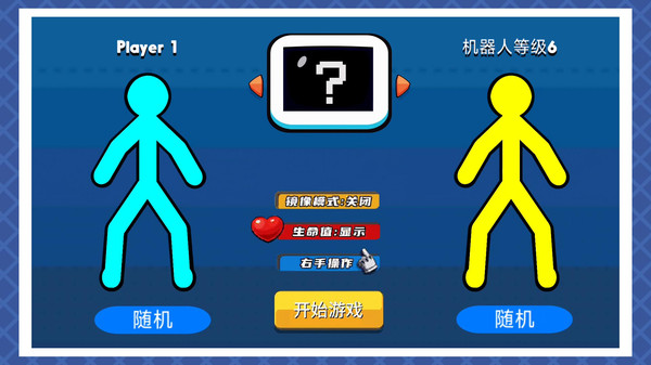 火柴人乱斗2截图