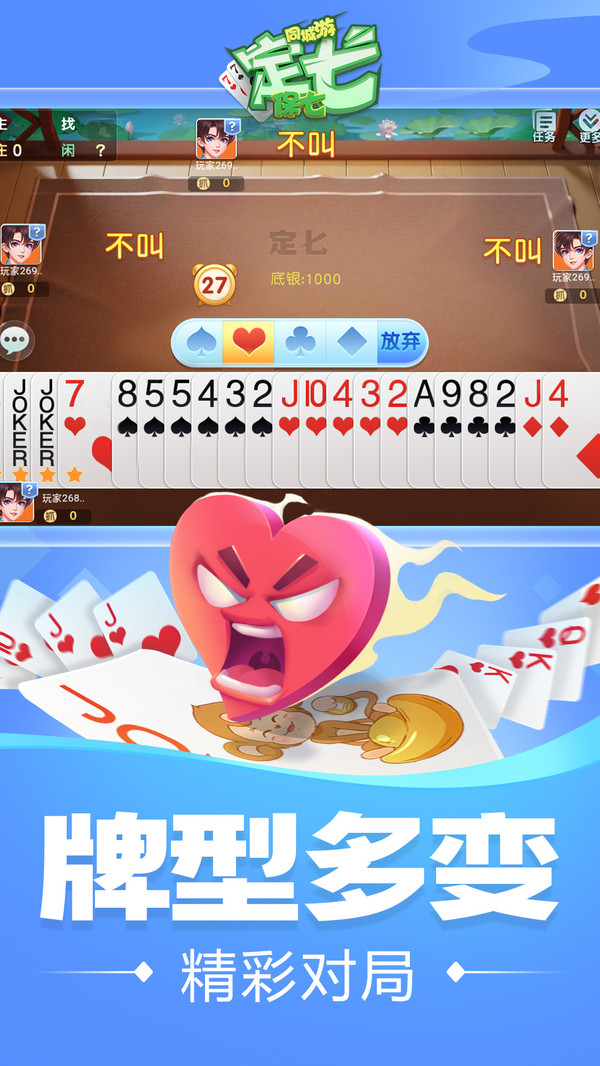 同城游定七（保七）截图