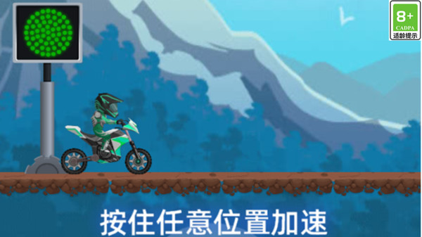 飞驰摩托车截图