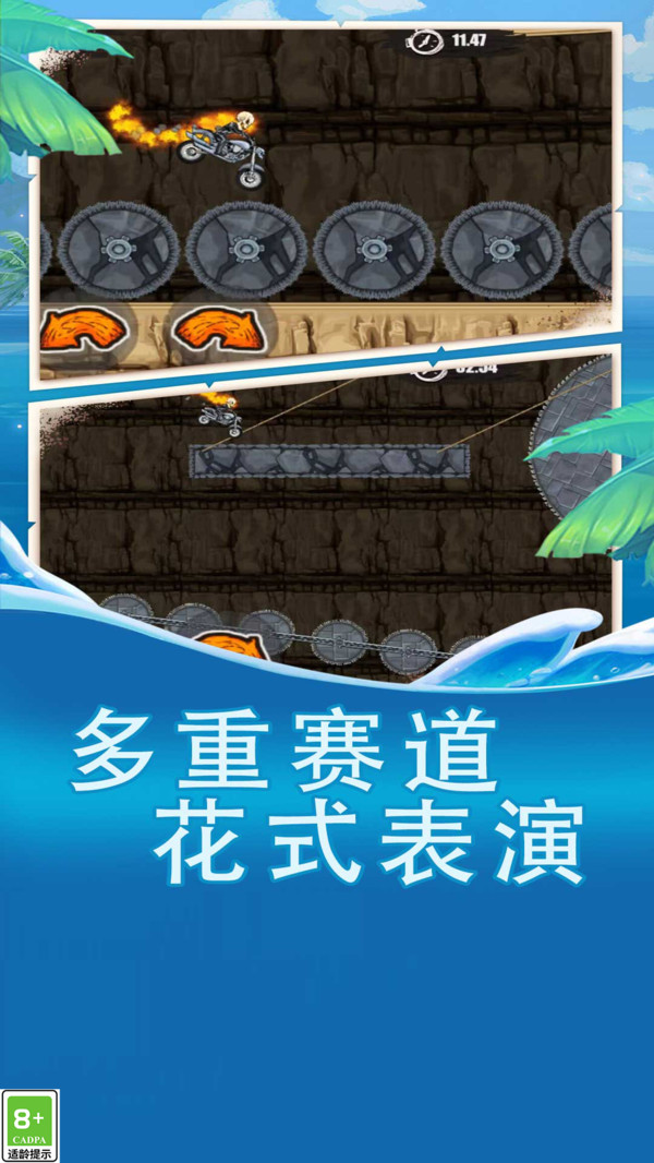 飞驰摩托车截图