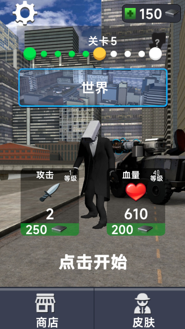疯狂监控人截图