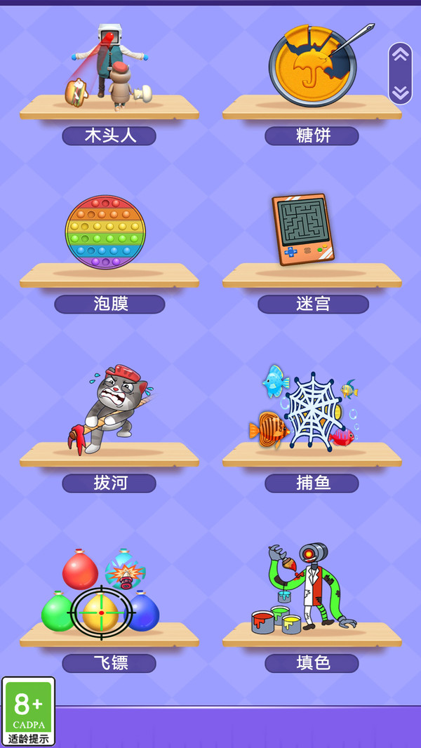 欢乐解压宝盒截图