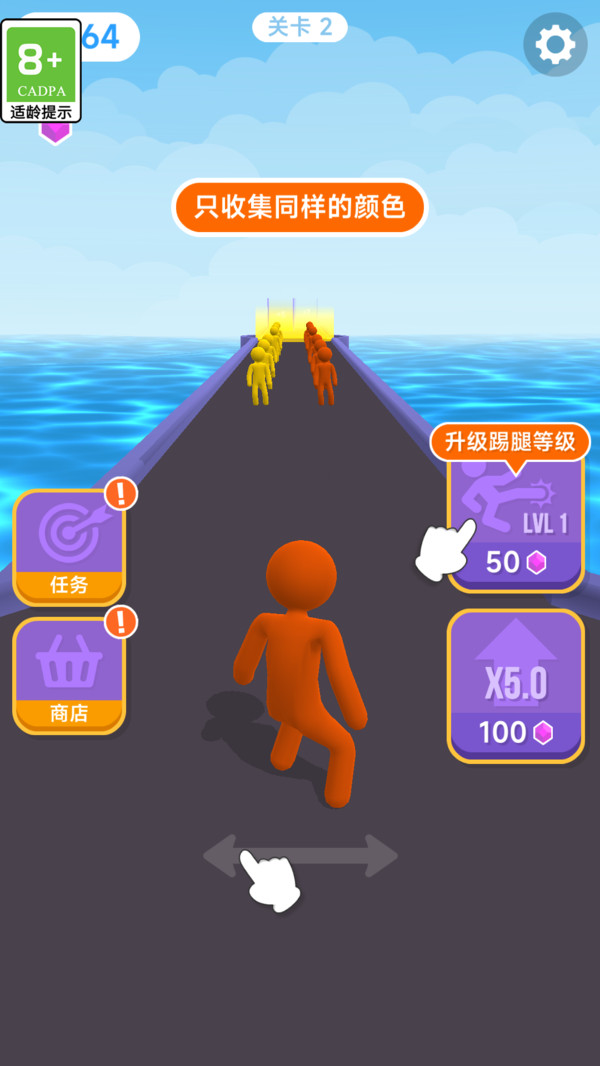 冲刺大冒险截图