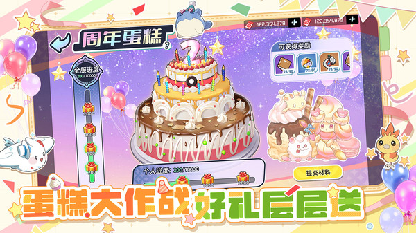 战斗吧！精灵截图