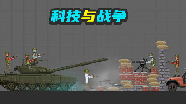 布娃娃奇妙实验室截图