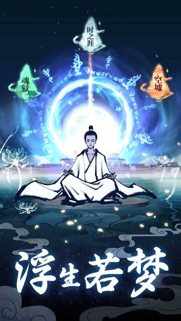 坚持到底截图