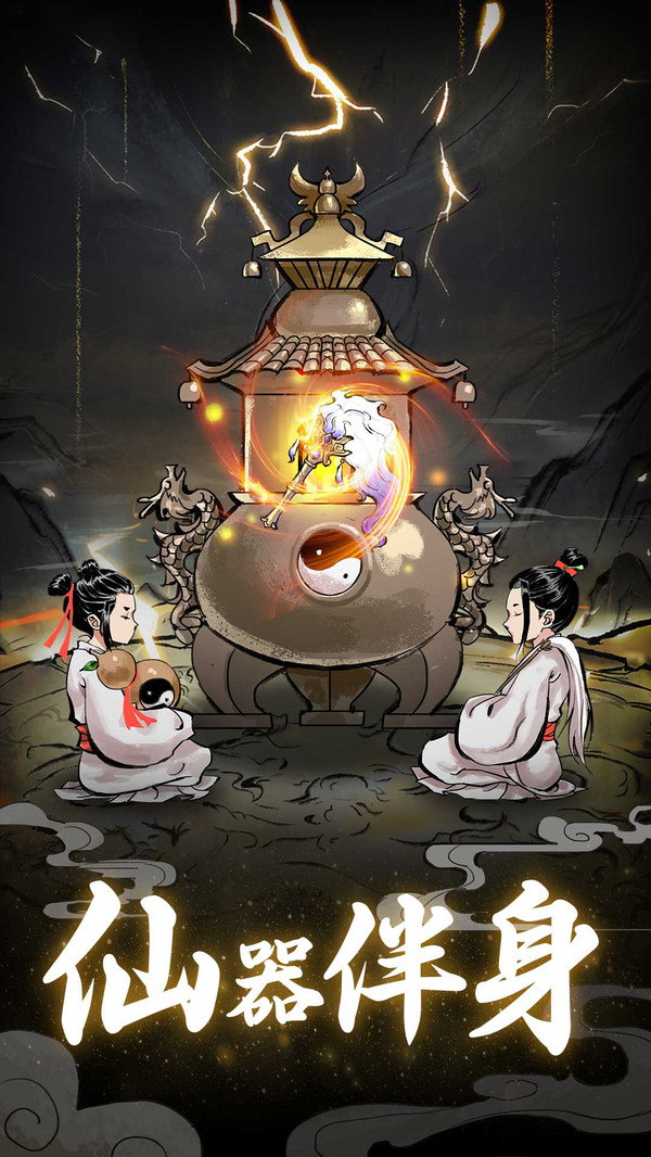 坚持到底截图