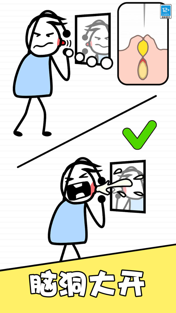 逻辑小天才截图