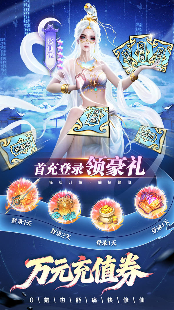 辰东群侠传-遮天玄幻修仙卡牌截图