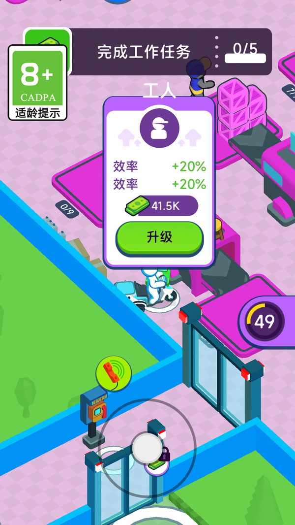 工厂也疯狂截图