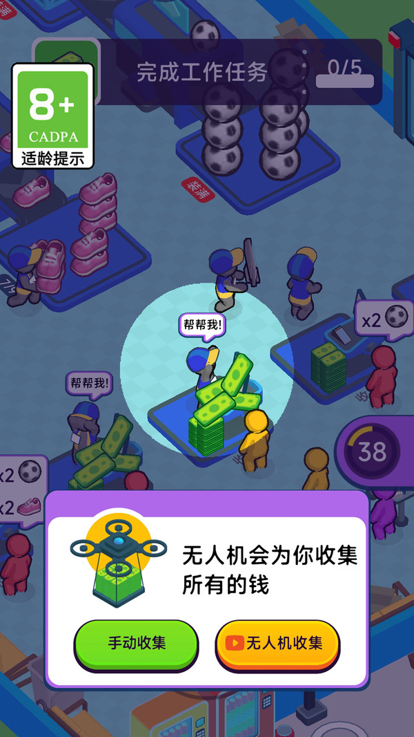 工厂也疯狂截图