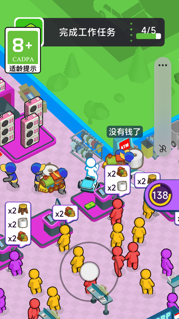 工厂也疯狂截图