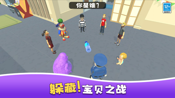 爸爸来抓我截图