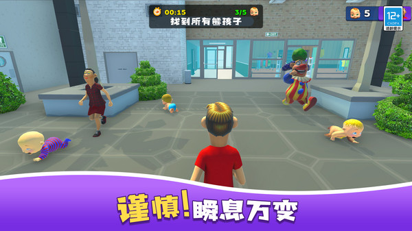 爸爸来抓我截图