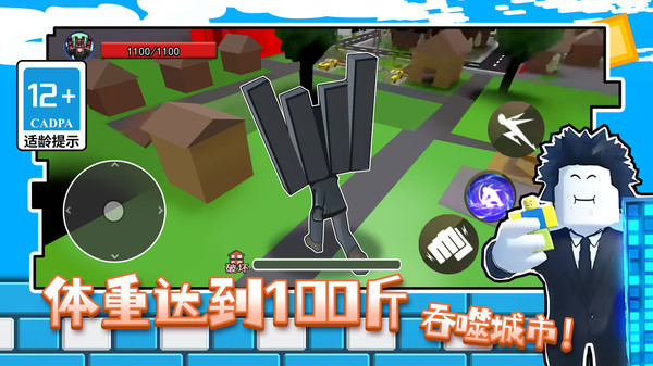 体重达到100斤截图