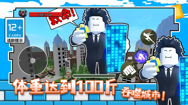 体重达到100斤截图