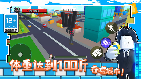 体重达到100斤截图
