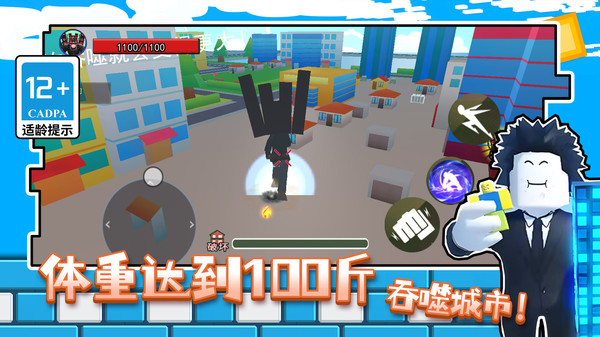 体重达到100斤截图