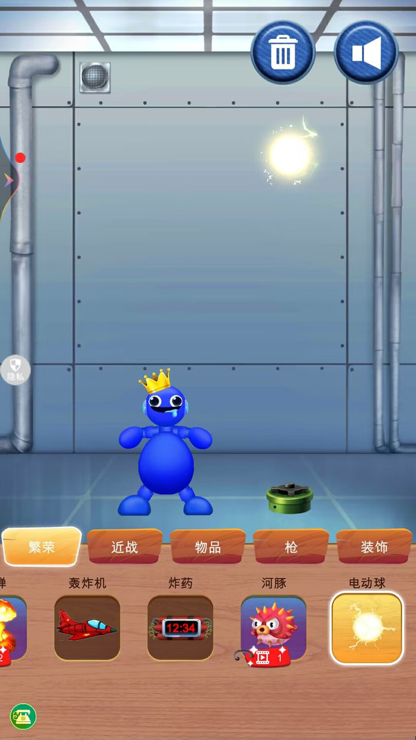 变装大冒险截图