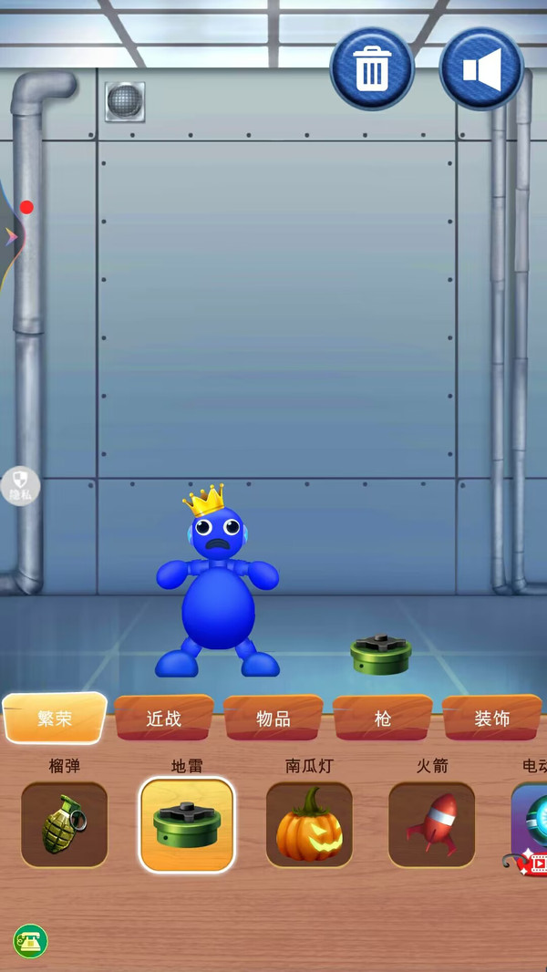 变装大冒险截图